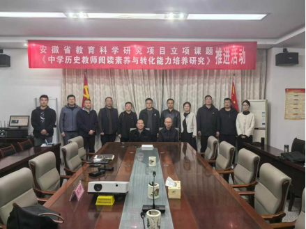 聚焦专业阅读 赋能教学转化——历史教学学术讲座在淮北市第十二中学成功举行