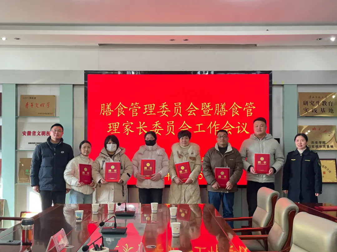 淮北市第十二中学召开膳食管理委员会会议暨家长膳食管理会议